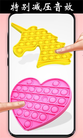 解压玩具乐园最新版截图2