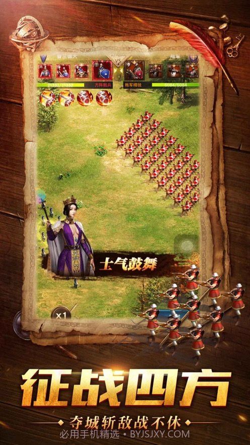 帝国统治者截图5 帝国统治者截图5