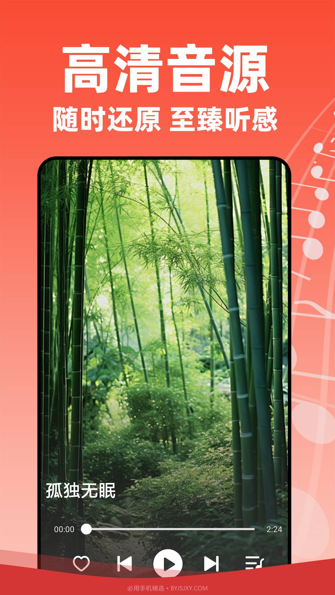 老歌多多官方版截图3