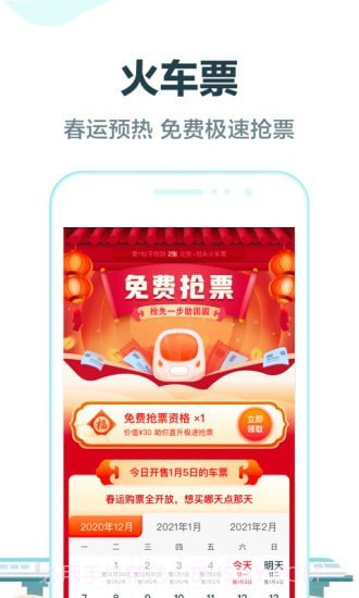 酒店预定截图2 酒店预定截图2
