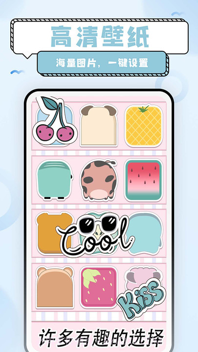 少女恋爱手账截图1 少女恋爱手账截图1