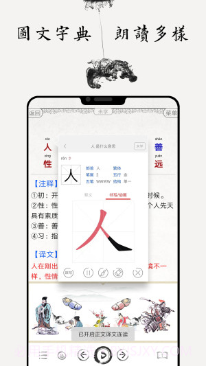 国学启蒙古诗词典免费正版截图5