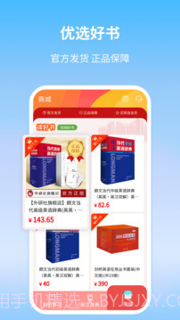 朗文当代英语学习辞典正式版截图5 朗文当代英语学习辞典正式版截图5