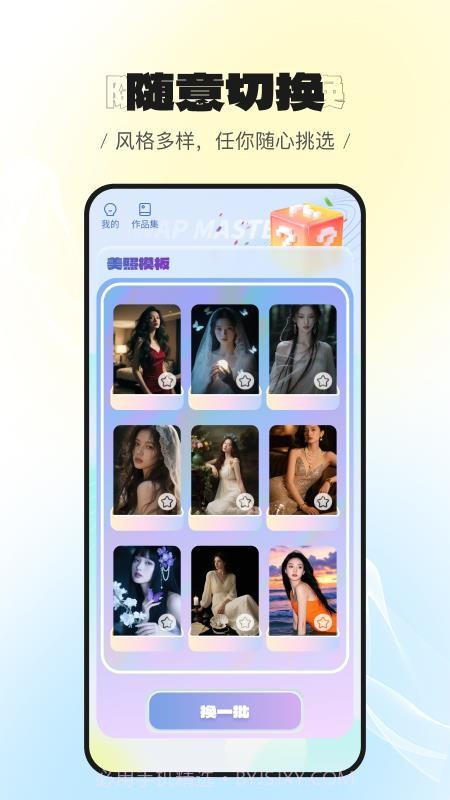 美萌相机纯净版截图2