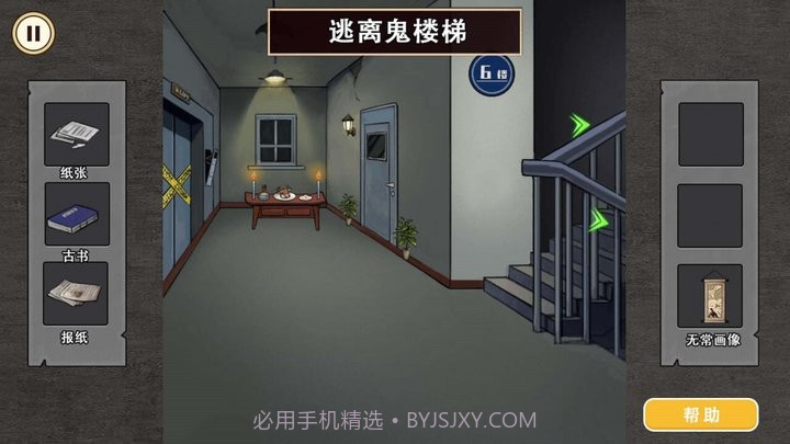 午夜怪谈中文版截图4