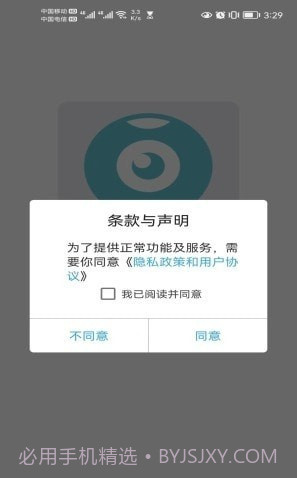 SLink监控截图3 SLink监控截图3