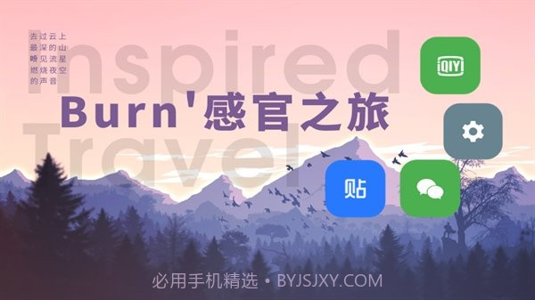 burn图标包截图3 burn图标包截图3
