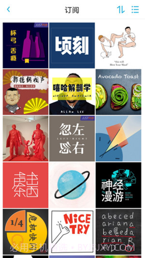 小宇宙官方正版截图3 小宇宙官方正版截图3