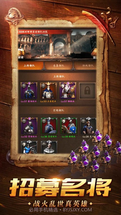 帝国统治者截图4 帝国统治者截图4