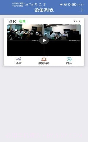 SLink监控截图1 SLink监控截图1