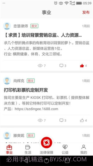 乐土社区会员免登录截图1 乐土社区会员免登录截图1