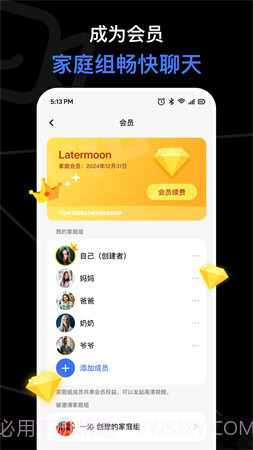 与你视频全新版本截图1
