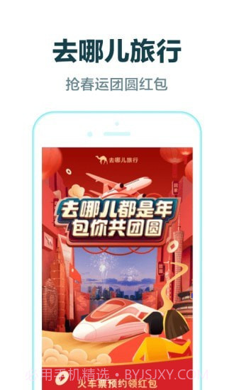 酒店预定截图1 酒店预定截图1