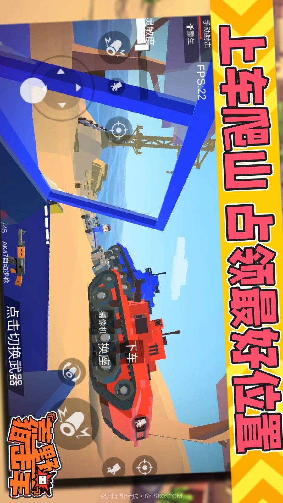 荒野狙击手官方版截图3