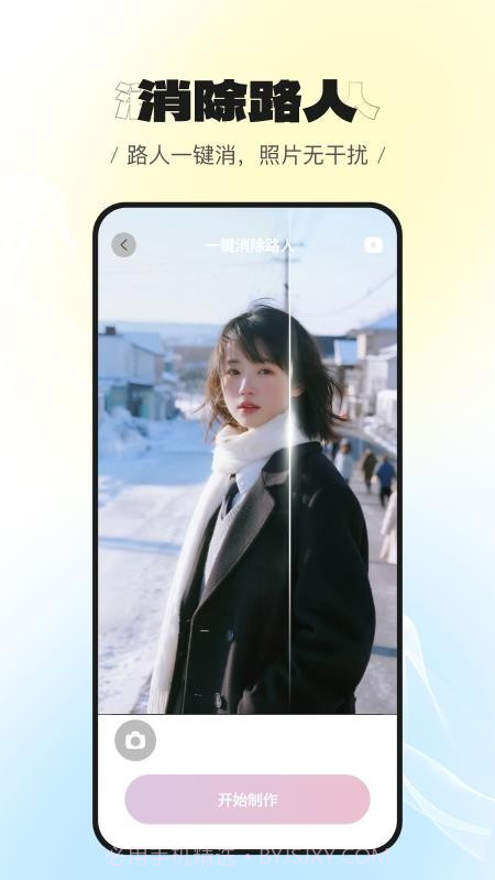 美萌相机纯净版截图3