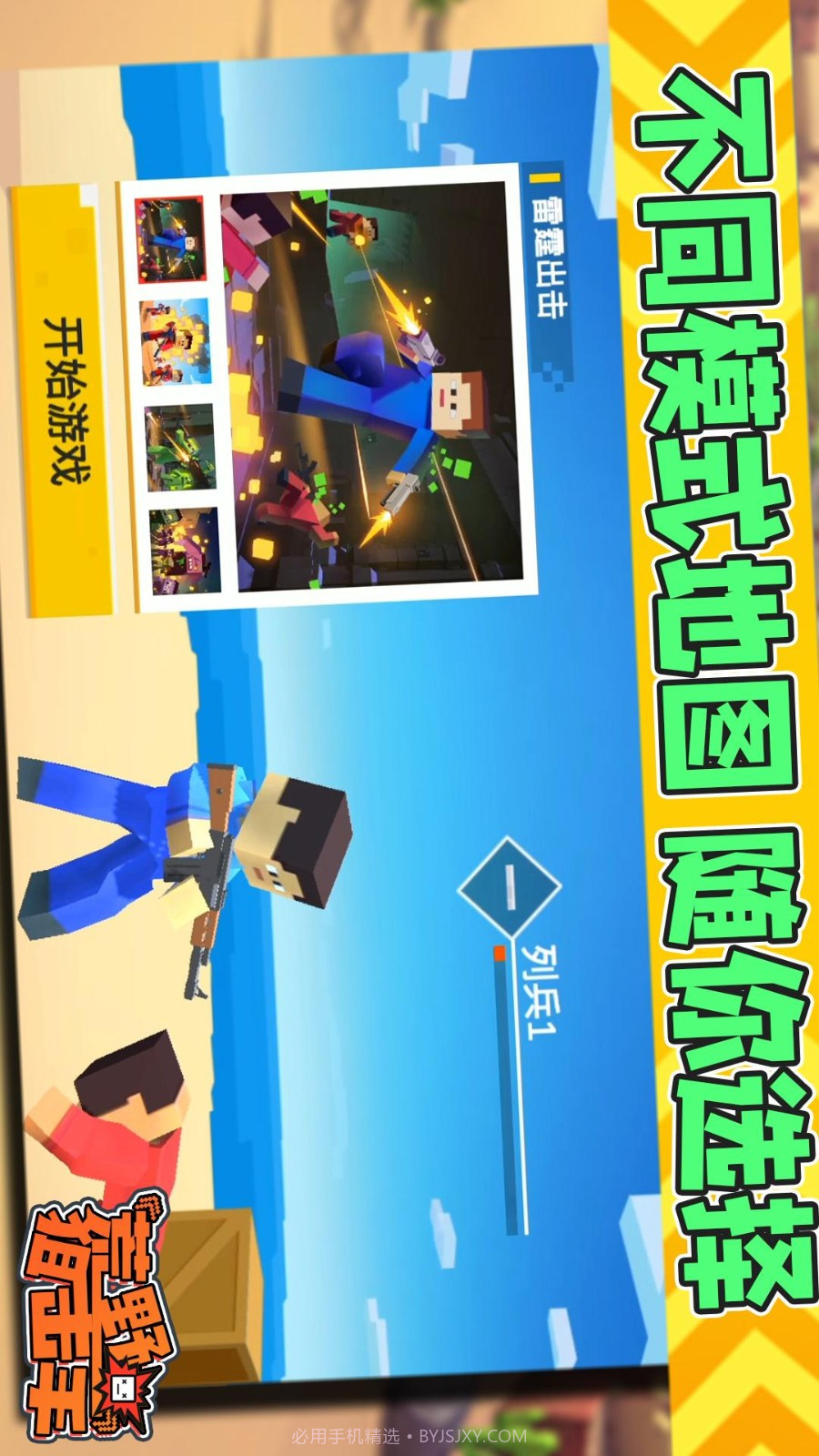 荒野狙击手最新版截图2 荒野狙击手最新版截图2