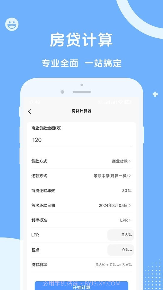 人社一点通老版本截图2