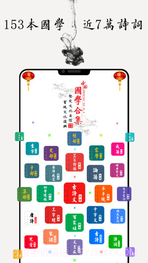 国学启蒙古诗词典免费正版截图4