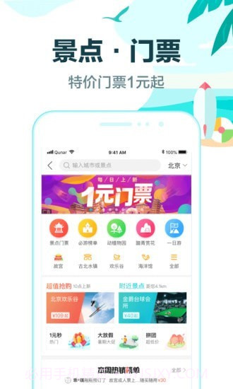 酒店预定截图5 酒店预定截图5