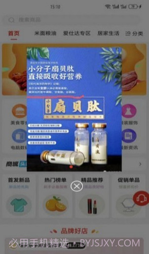 焱甄选截图1 焱甄选截图1