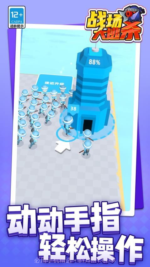 战场大逃杀最新版截图2 战场大逃杀最新版截图2