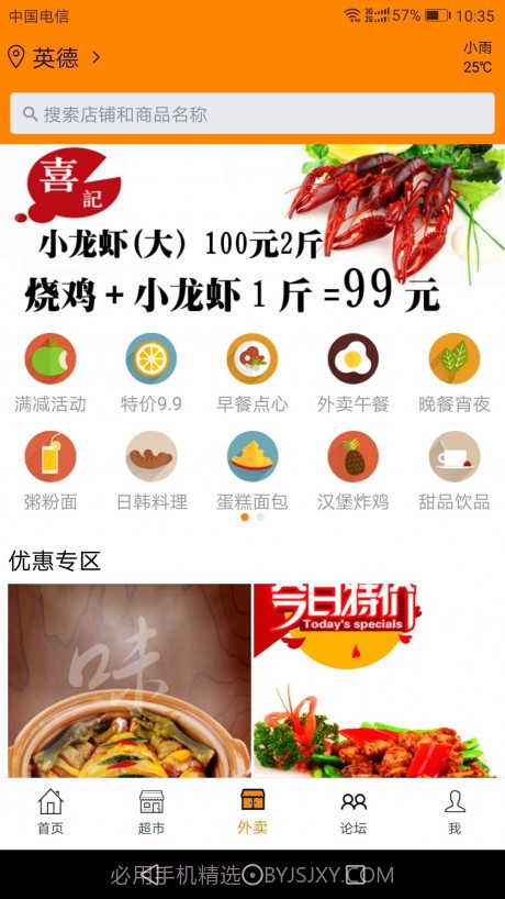 即送网截图3 即送网截图3