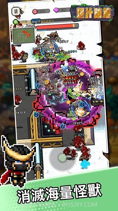 爆汁防线正版截图2