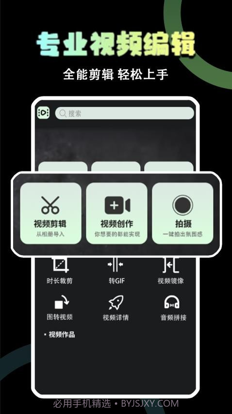 极速视频剪辑器官方正版截图3 极速视频剪辑器官方正版截图3