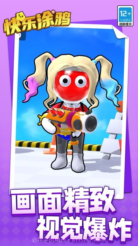 快乐涂鸦移植版截图4 快乐涂鸦移植版截图4