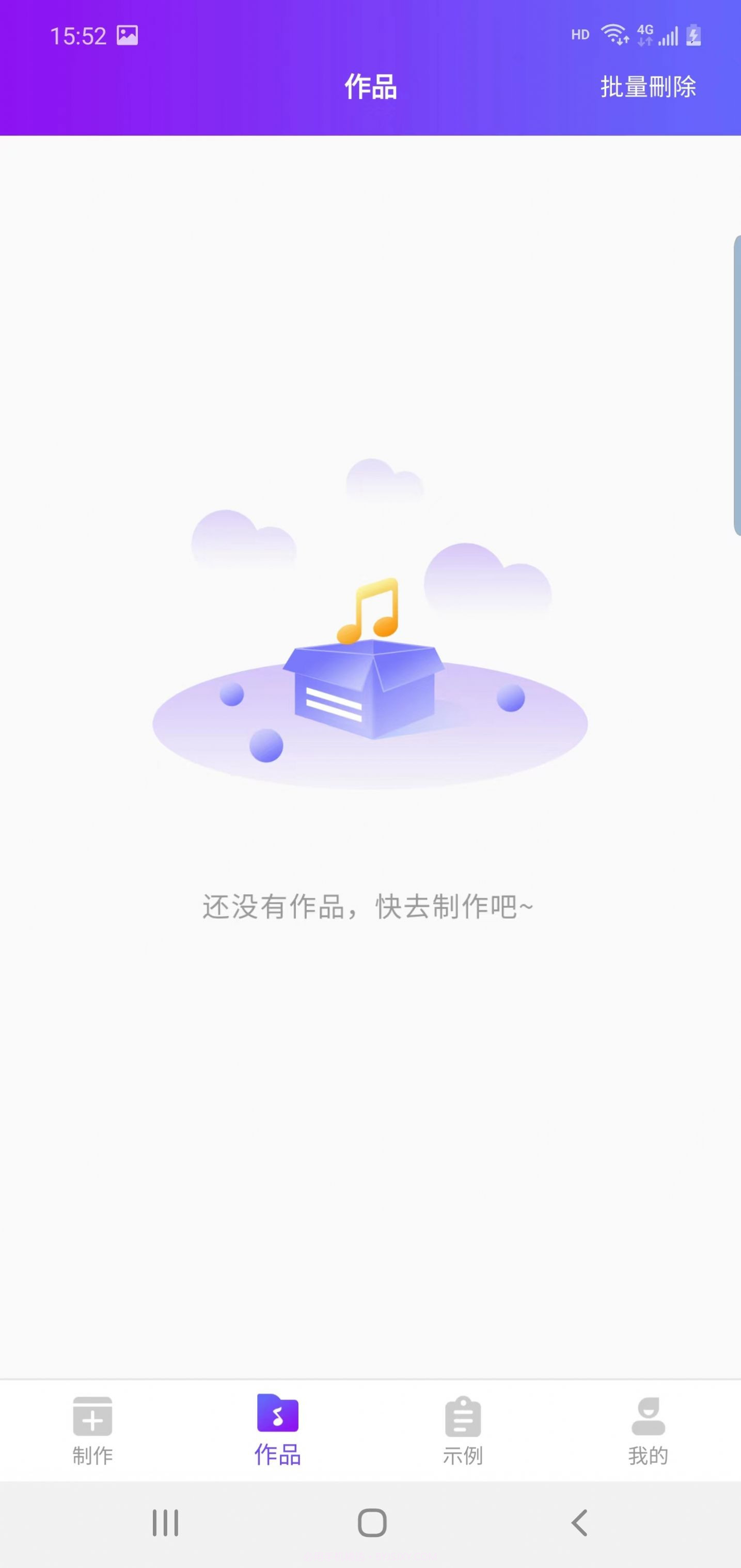 嗨趣配音王截图3