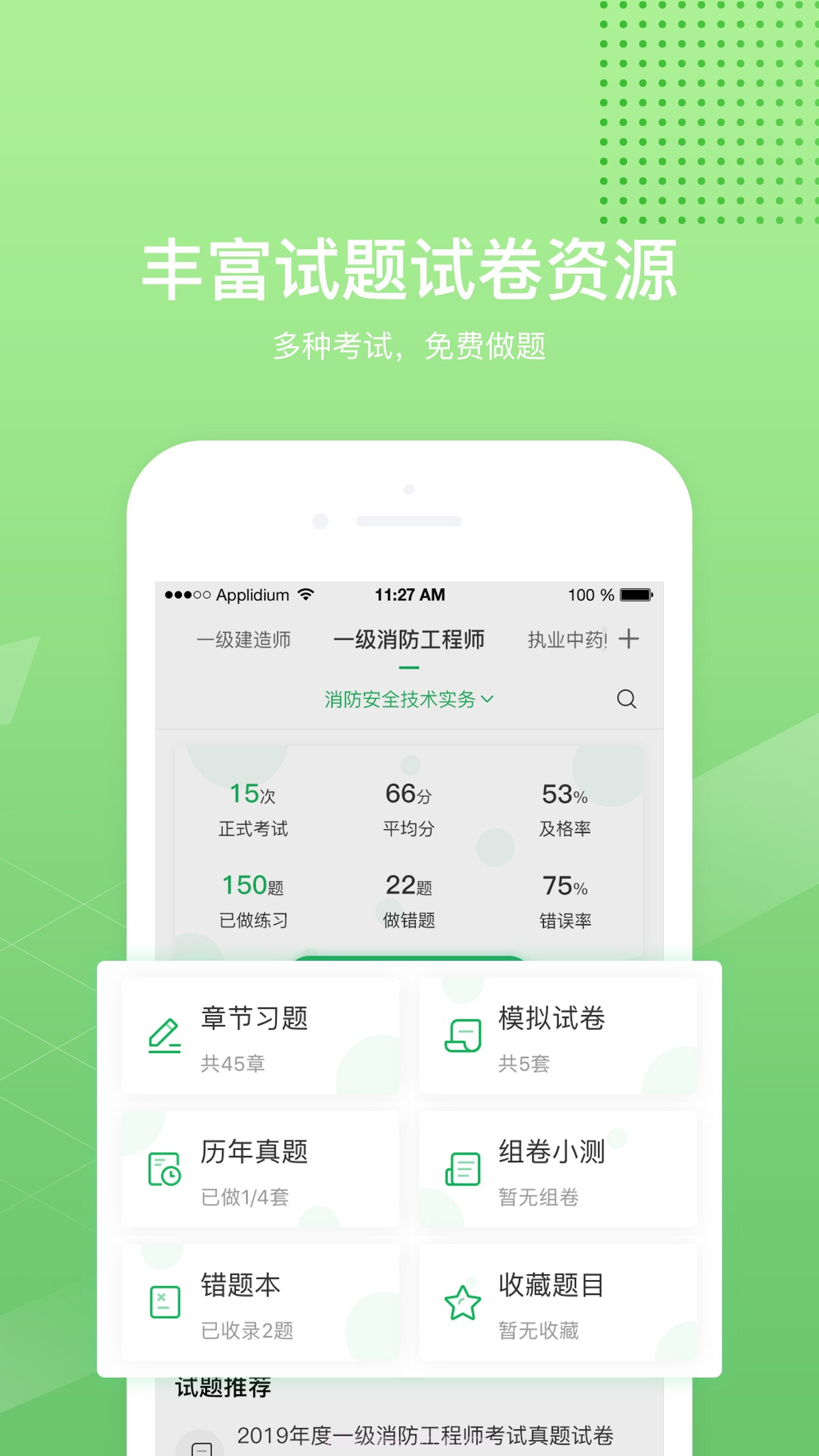 一起课堂学生版截图2