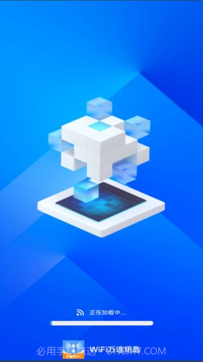 wifi万连钥匙截图2