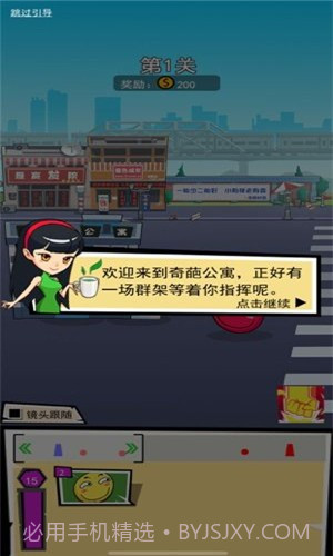 奇葩公寓截图3 奇葩公寓截图3