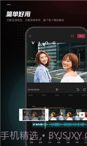 剪映视频编辑截图1
