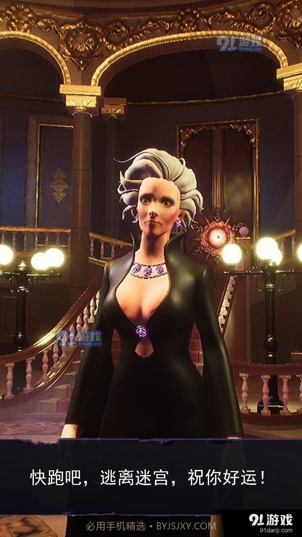 恐怖3D版吃豆人截图1