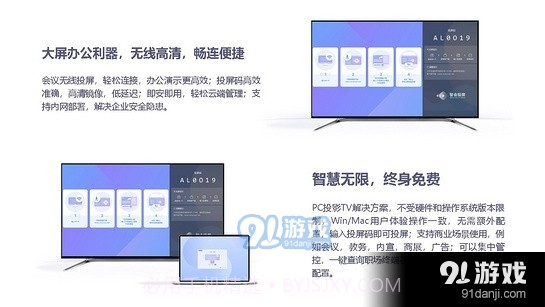 智会投屏截图3 智会投屏截图3