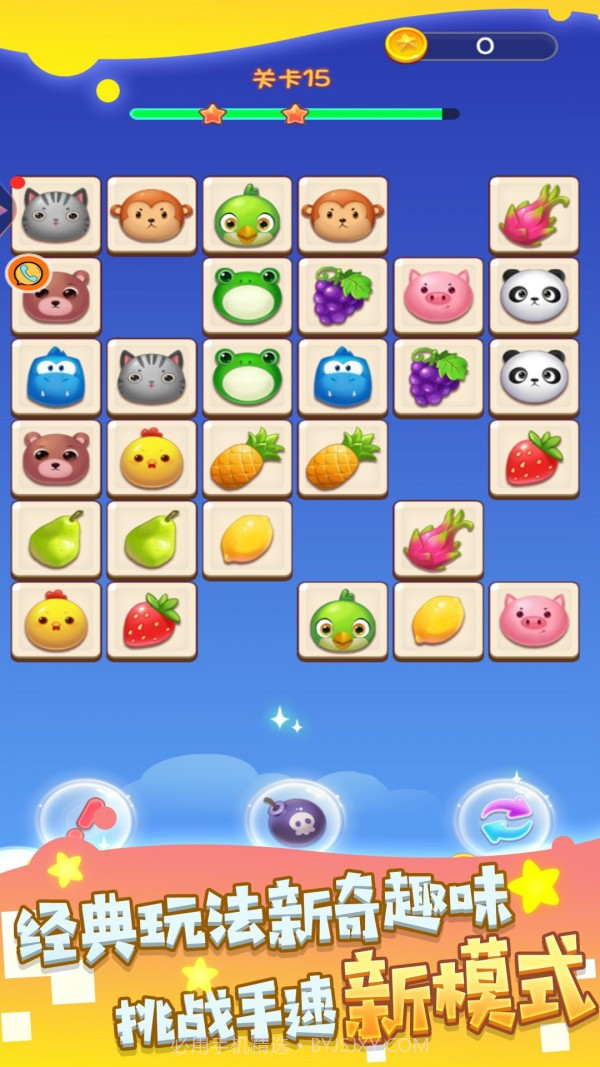 星星连线爽爽消截图3