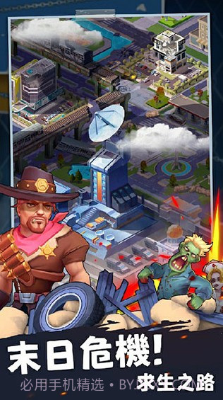 末日求生测试版截图1 末日求生测试版截图1