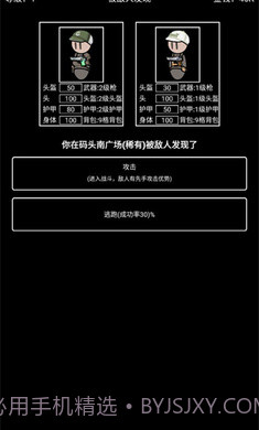 极简搜打撤正版截图3