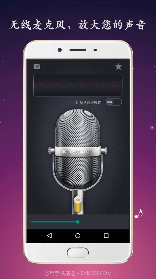 无线麦克风截图2