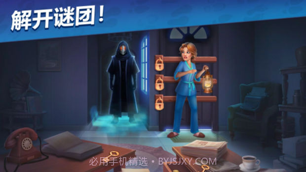 悬疑庄园截图3 悬疑庄园截图3