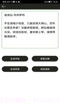 钢笔练字帖会员免登录截图4