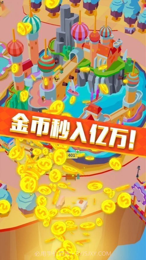 买下游乐园截图3