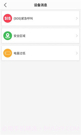 Lecoo电话手表正式版截图1 Lecoo电话手表正式版截图1