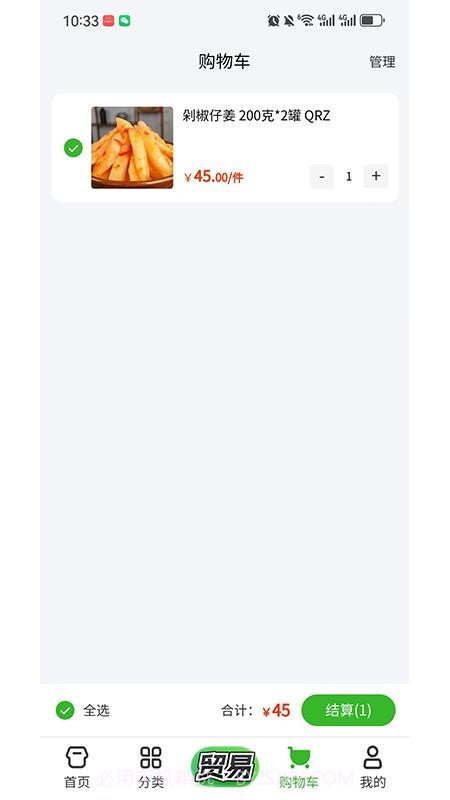 村投公社手机版截图2