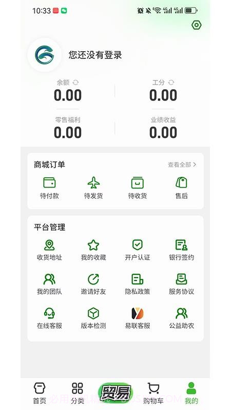 村投公社手机版截图1