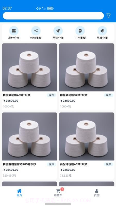 数智商城纯净版截图3 数智商城纯净版截图3