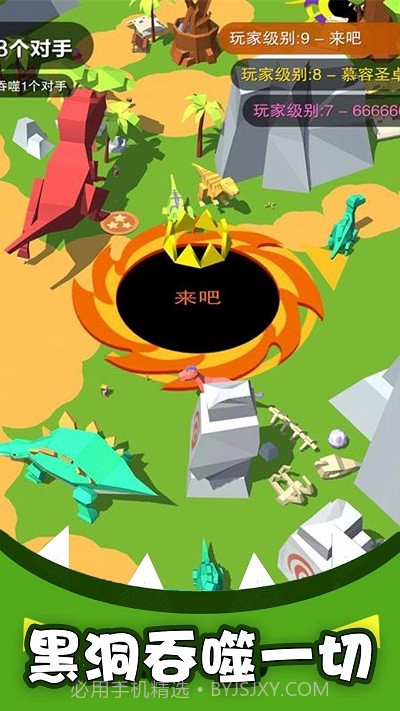 黑洞吞噬疯狂发育完整版截图2