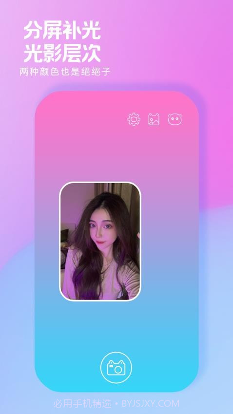 小猫补光灯截图2