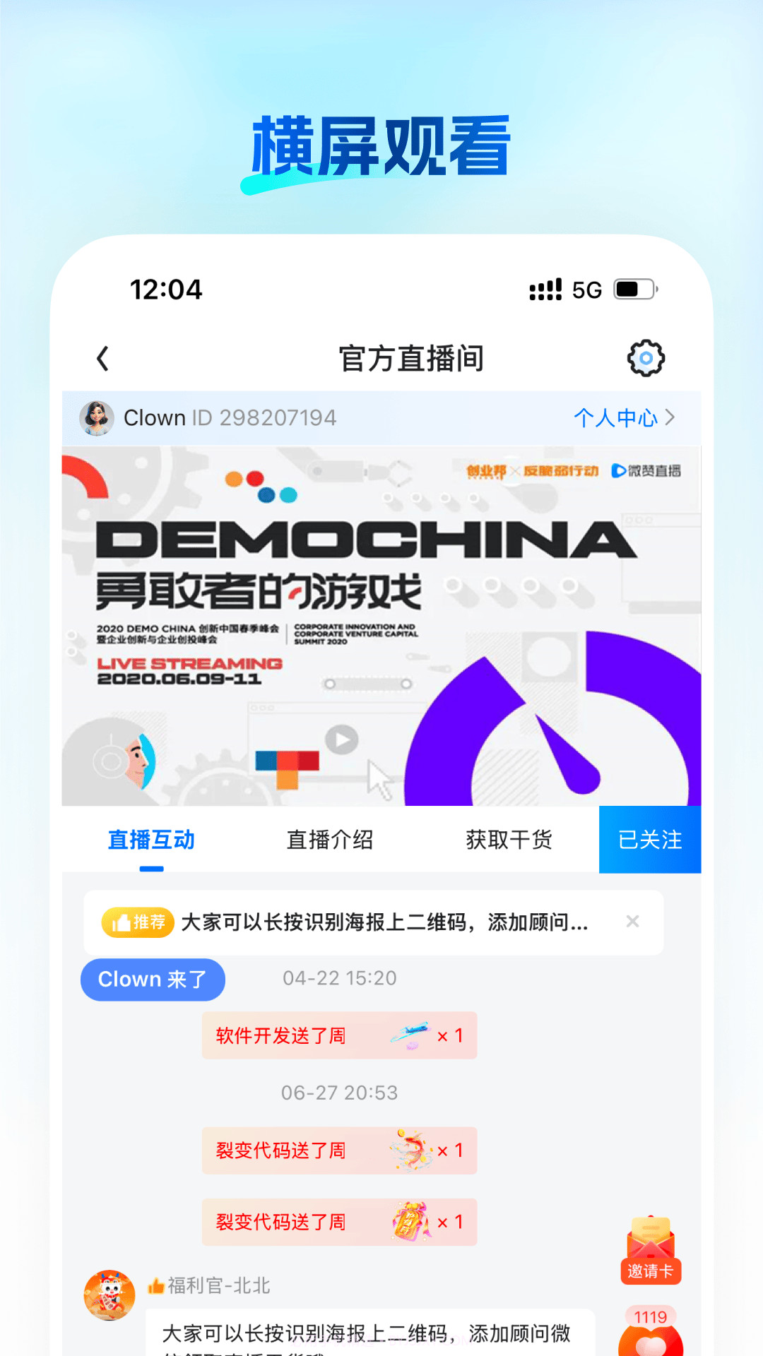 知播会员免登录截图3 知播会员免登录截图3